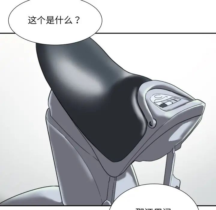 调教小娇妻第27話