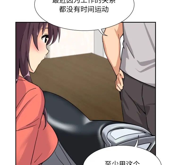 调教小娇妻第27话