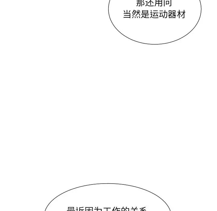 调教小娇妻第27话