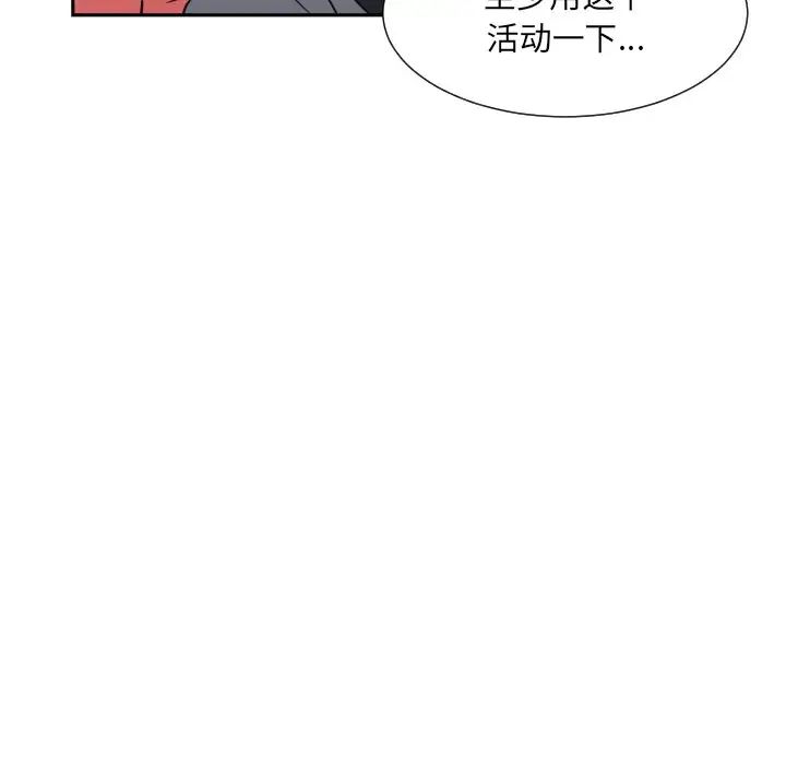 调教小娇妻第27话