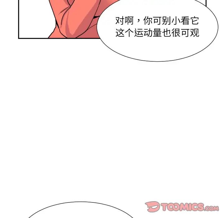 调教小娇妻第27话