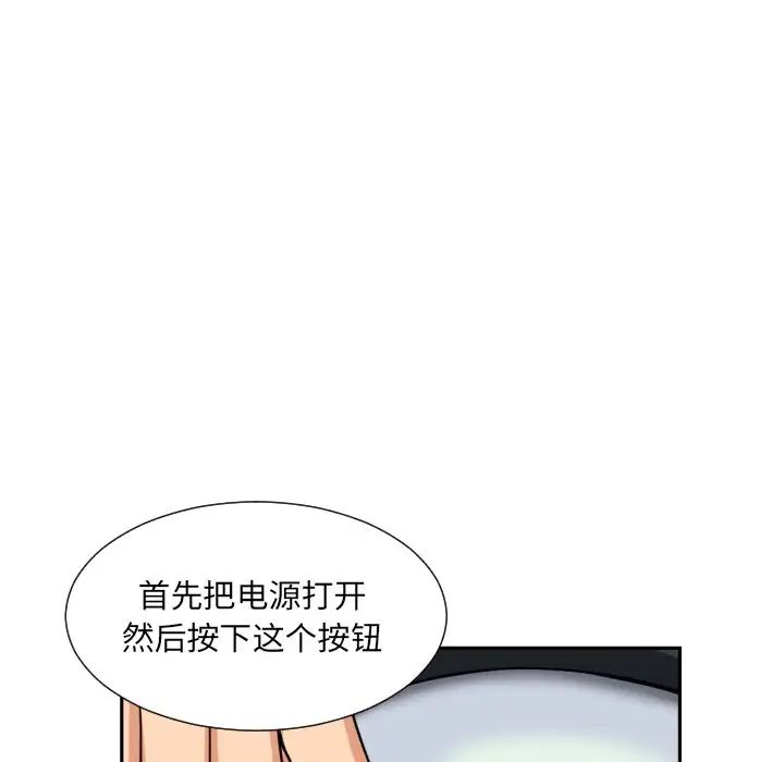 调教小娇妻第27话