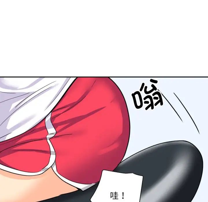 调教小娇妻第27话
