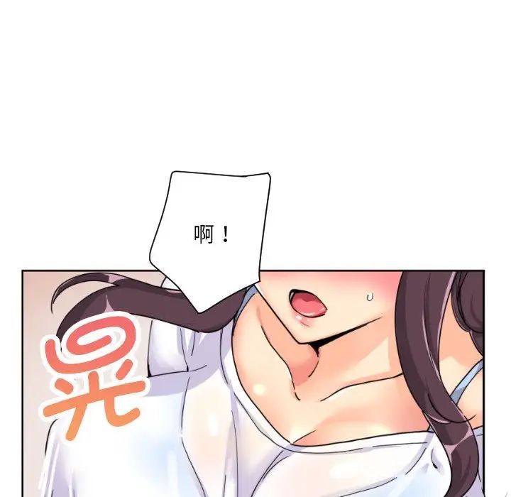 调教小娇妻第27话