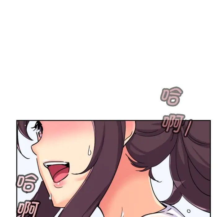 调教小娇妻第27話