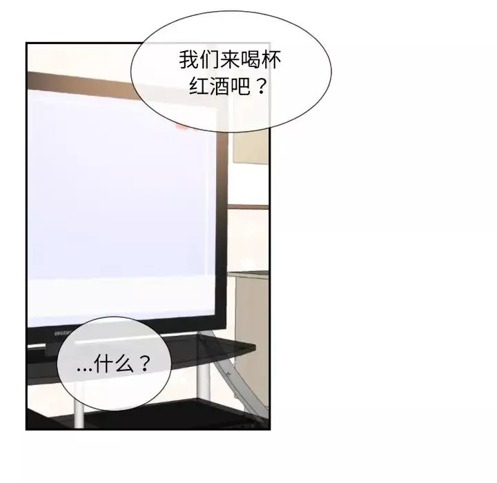 调教小娇妻第27話