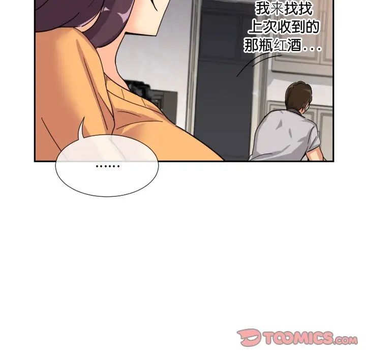 调教小娇妻第27话