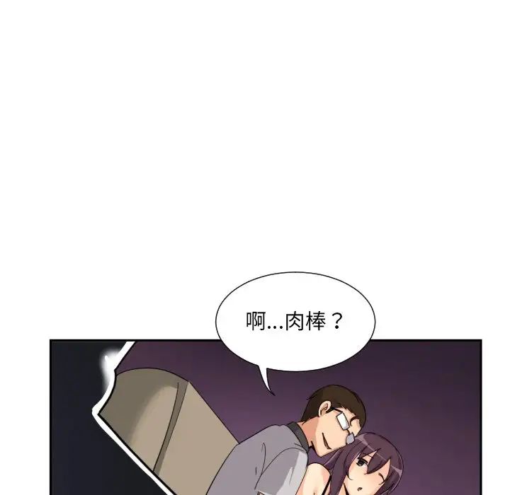 调教小娇妻第27话