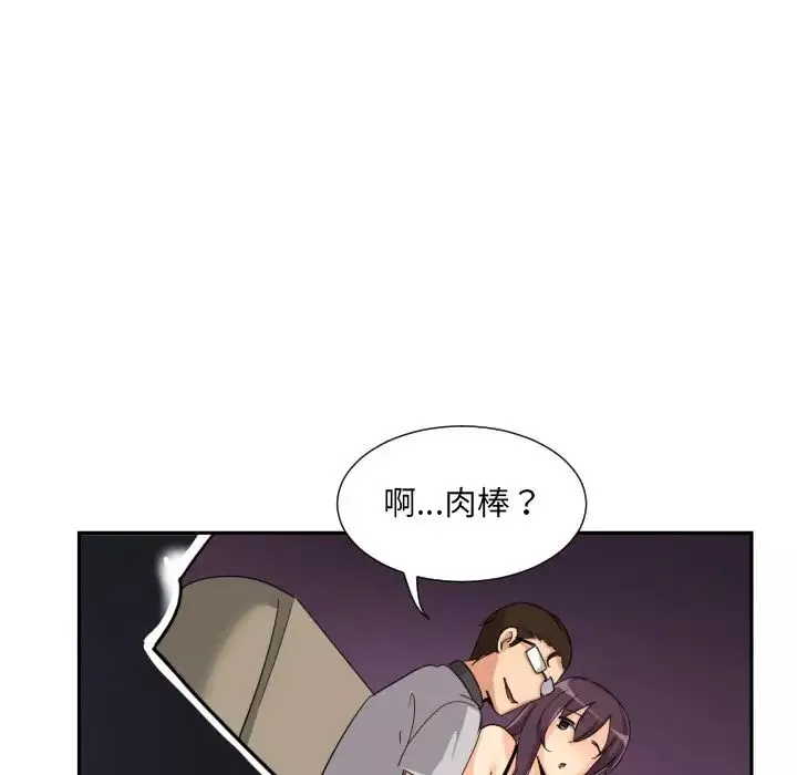 调教小娇妻第27話