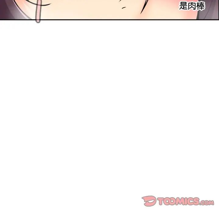 调教小娇妻第27话
