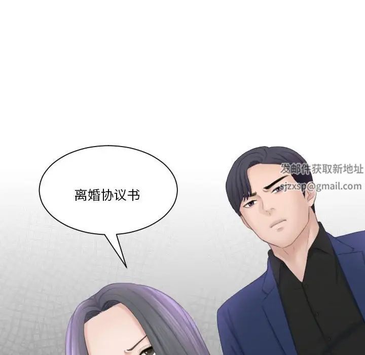 熟女的味道第24话