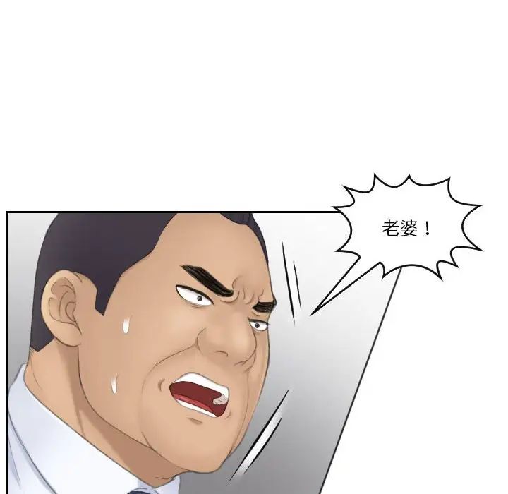 熟女的味道第24话