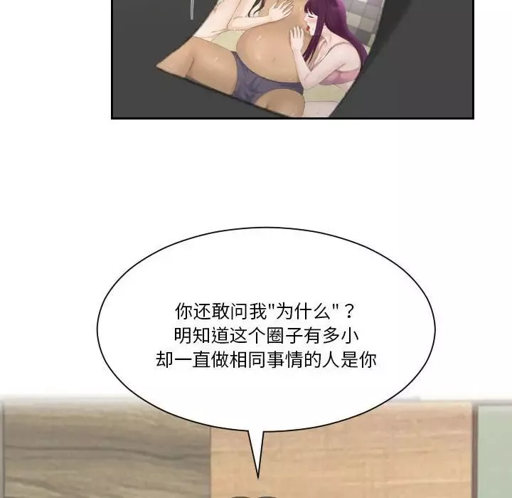 熟女的味道第24話