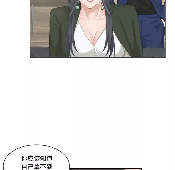 熟女的味道第24話