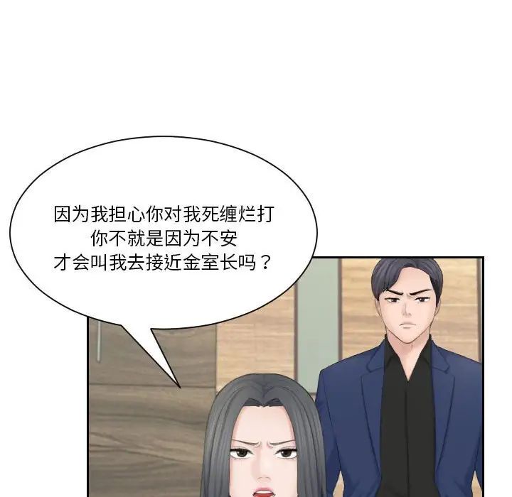 熟女的味道第24话