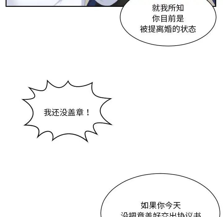 熟女的味道第24话