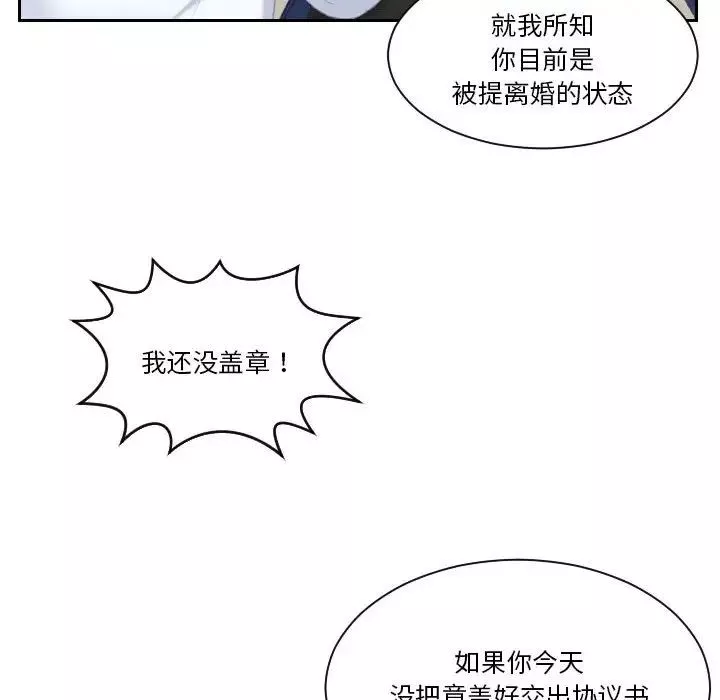 熟女的味道第24話