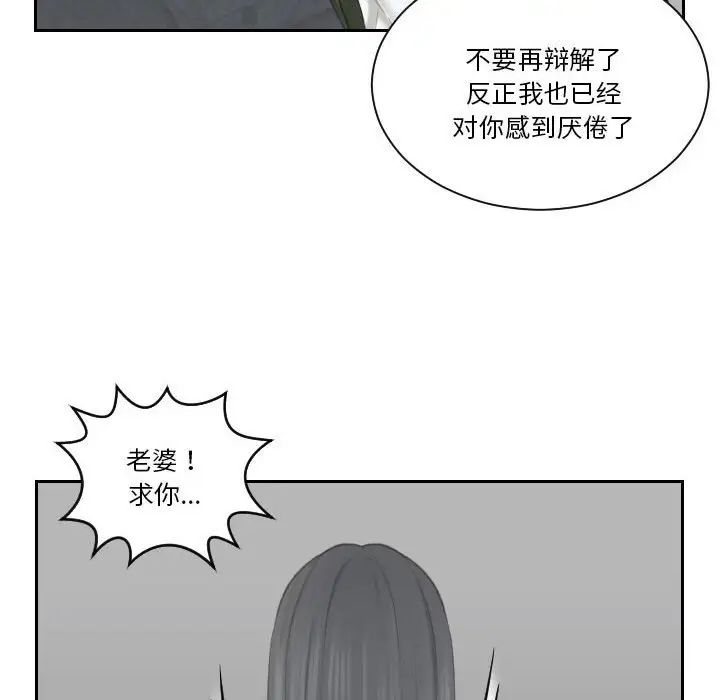 熟女的味道第24话