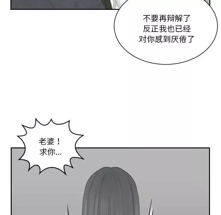 熟女的味道第24話