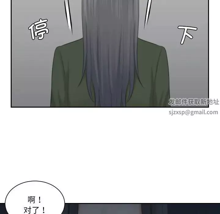 熟女的味道第24話