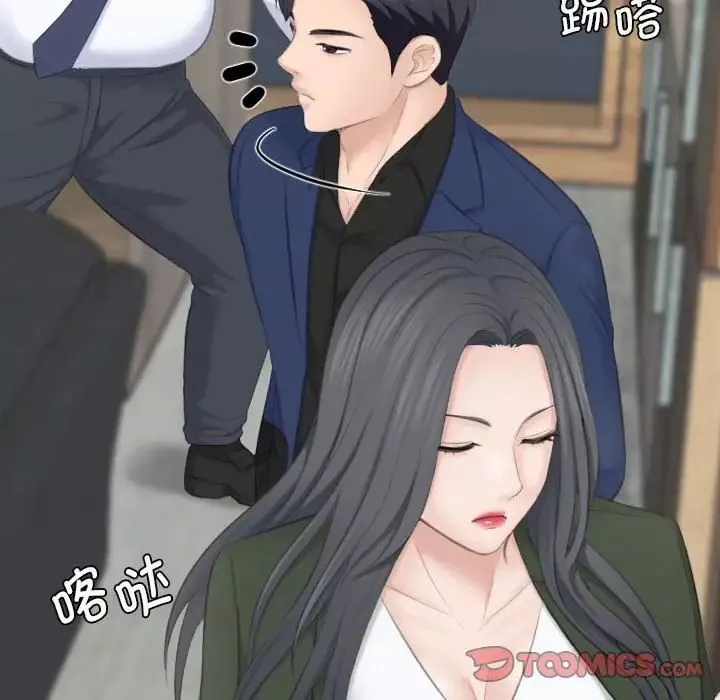 熟女的味道第24話
