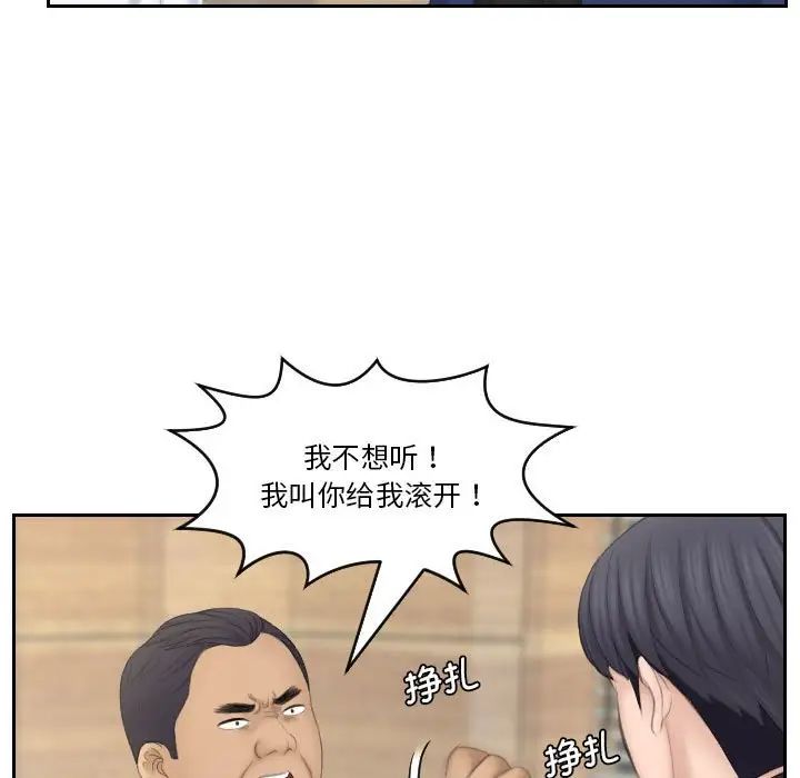 熟女的味道第24话
