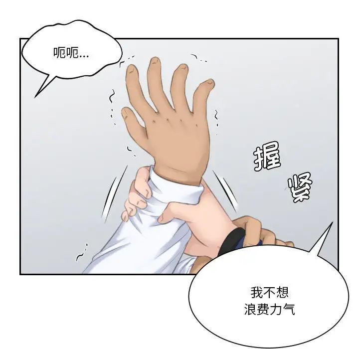熟女的味道第24话