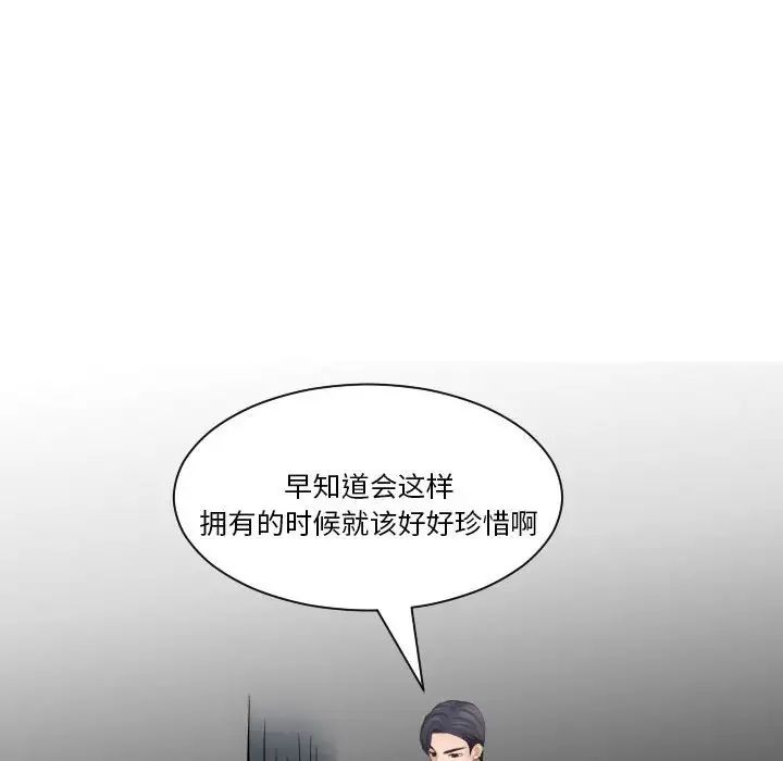 熟女的味道第24话