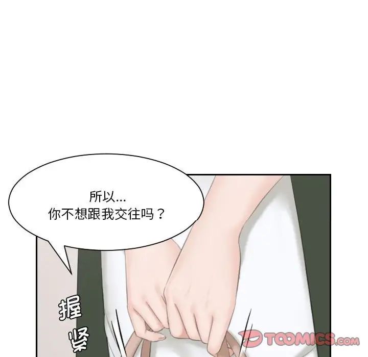 熟女的味道第24话
