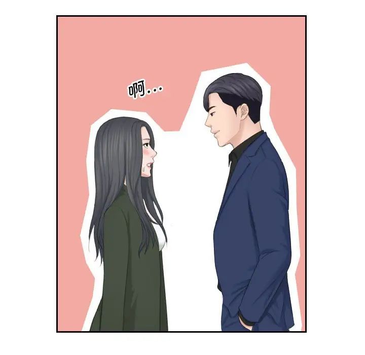 熟女的味道第24话