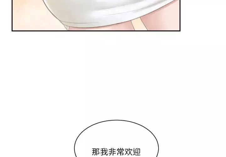 熟女的味道第25話