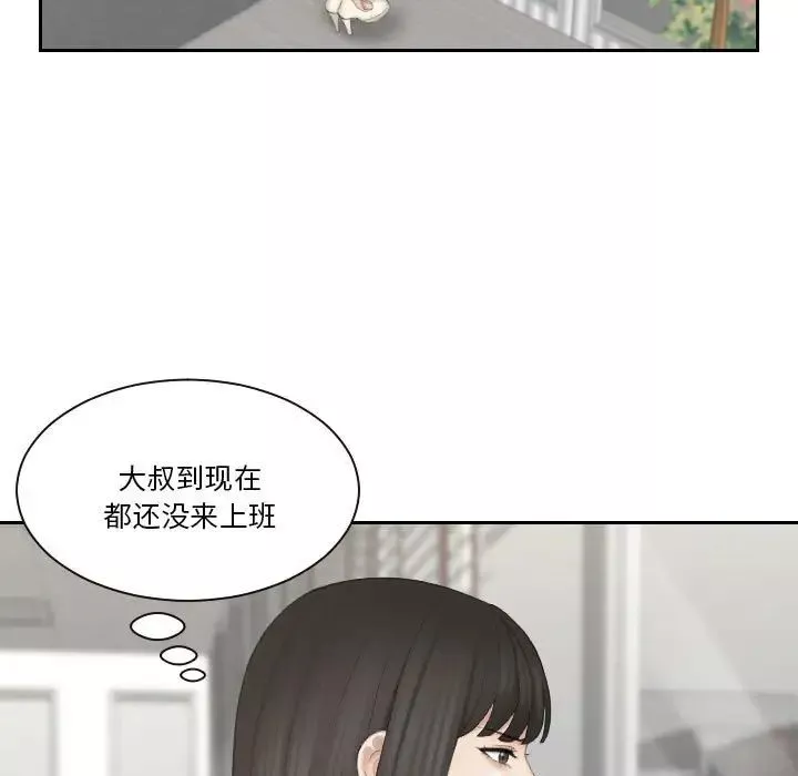 熟女的味道第25話
