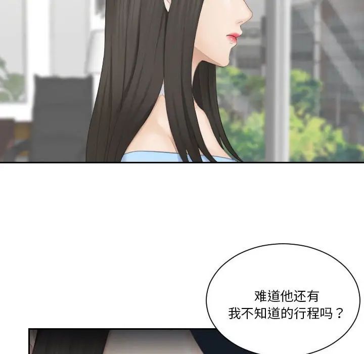 熟女的味道第25话