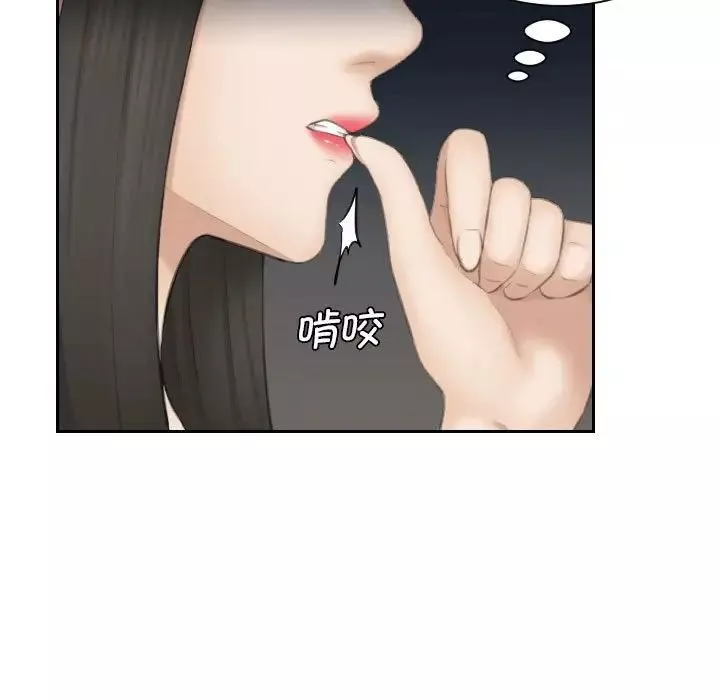 熟女的味道第25話