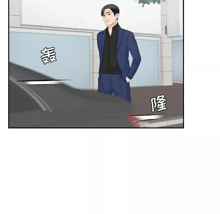 熟女的味道第25話