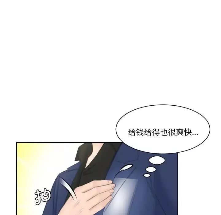 熟女的味道第25話