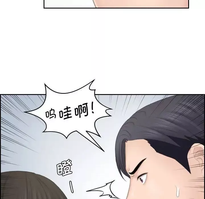 熟女的味道第25話