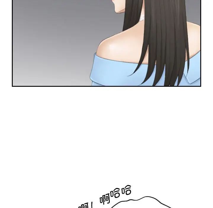 熟女的味道第25话