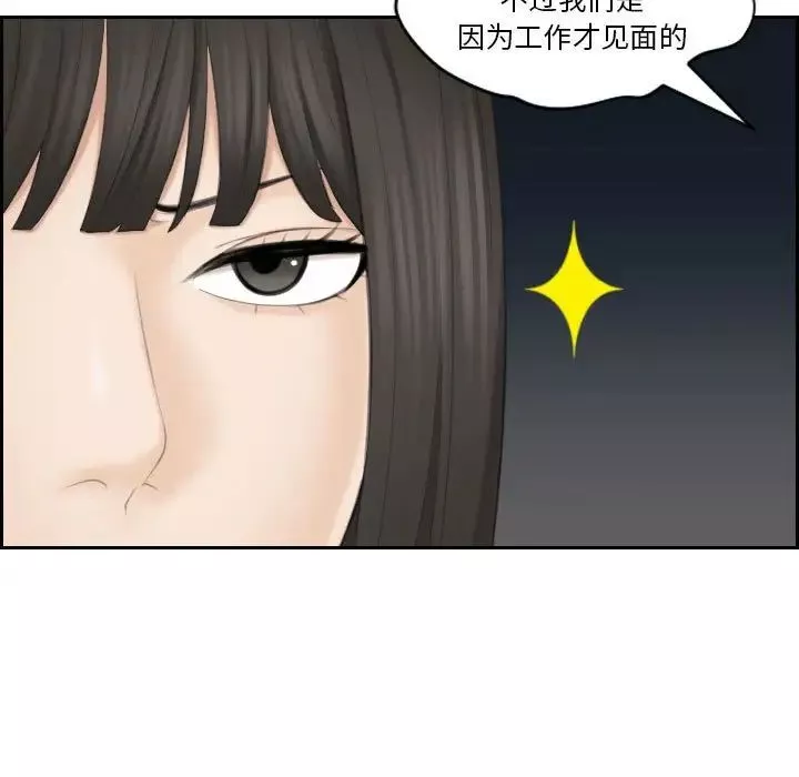 熟女的味道第25話