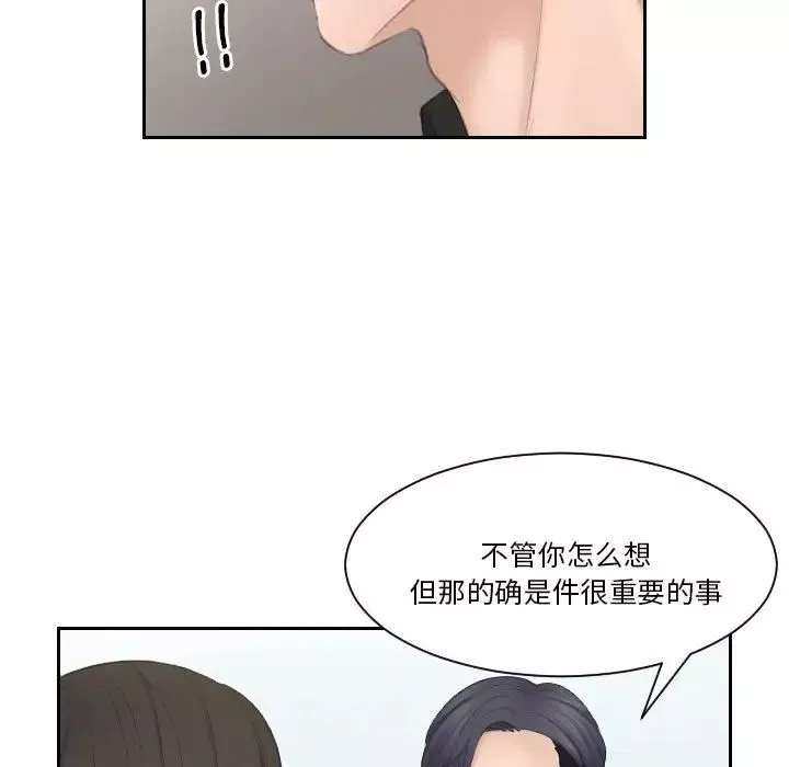 熟女的味道第25話