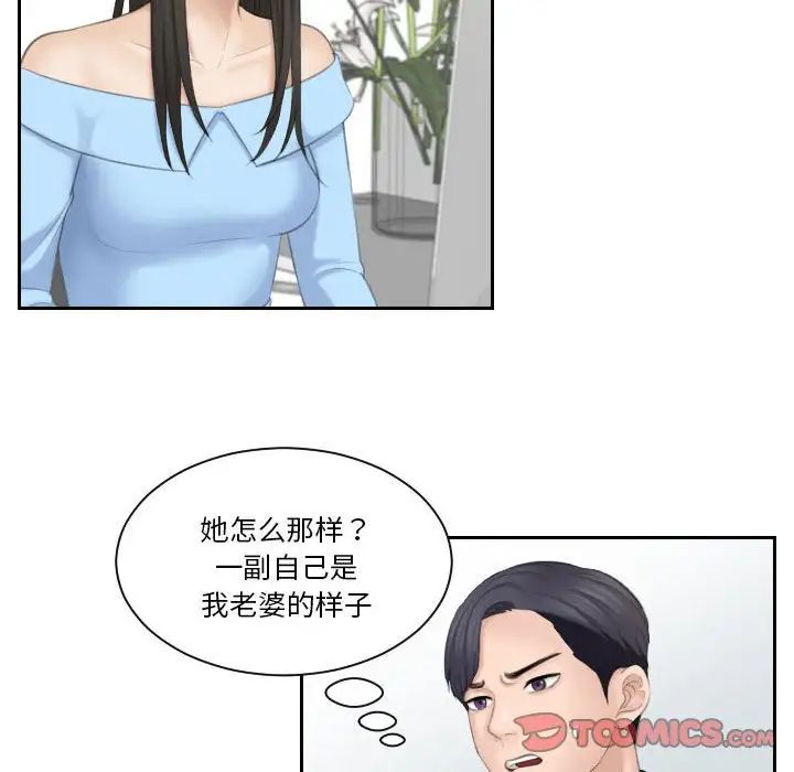 熟女的味道第25话