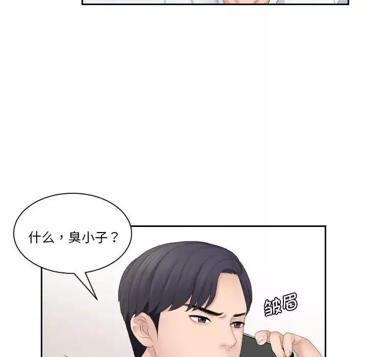 熟女的味道第25話
