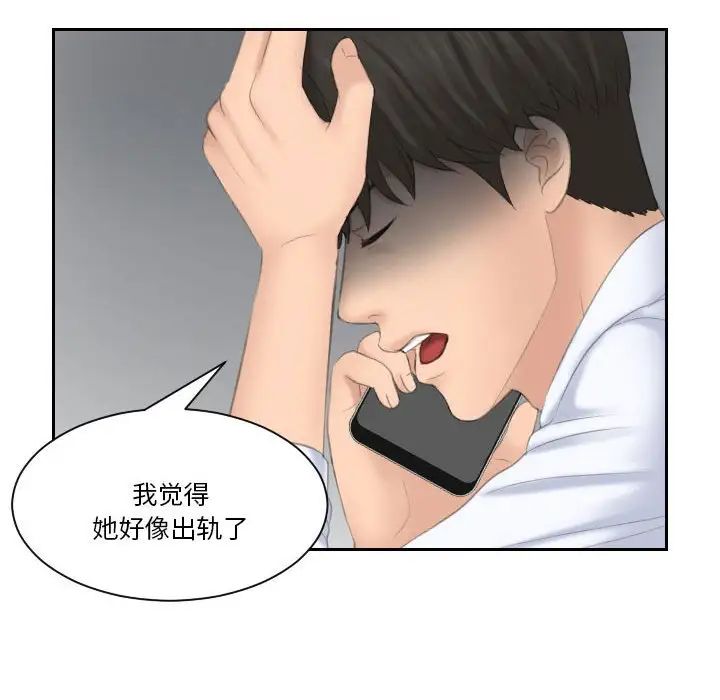 熟女的味道第25话