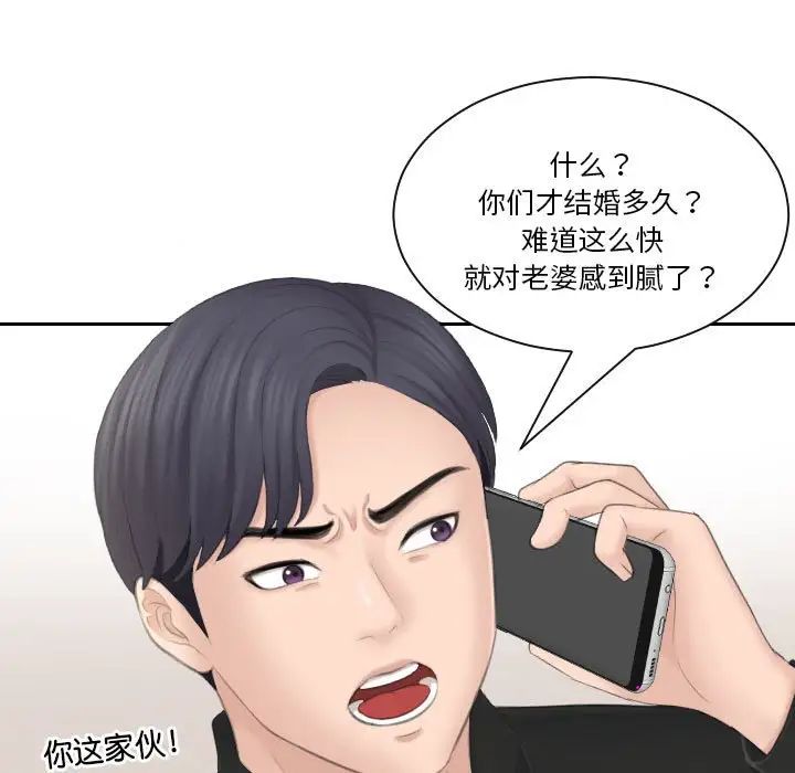 熟女的味道第25话