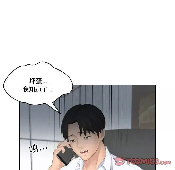 熟女的味道第25話