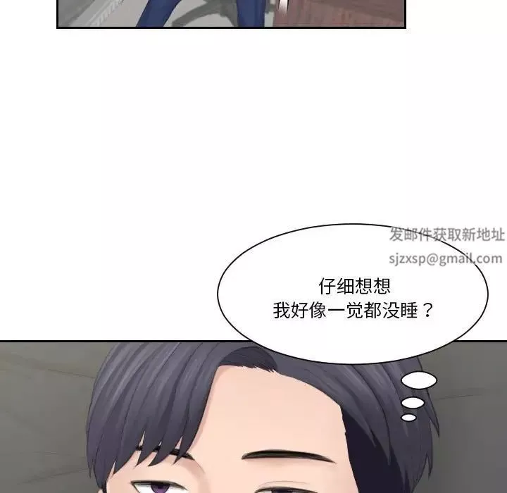熟女的味道第25話