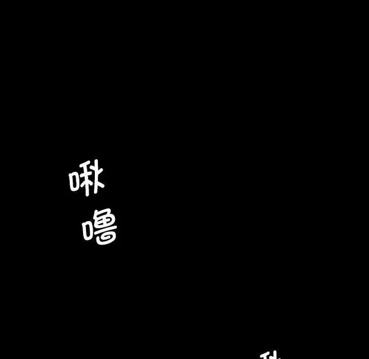熟女的味道第25話