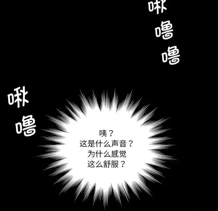 熟女的味道第25話