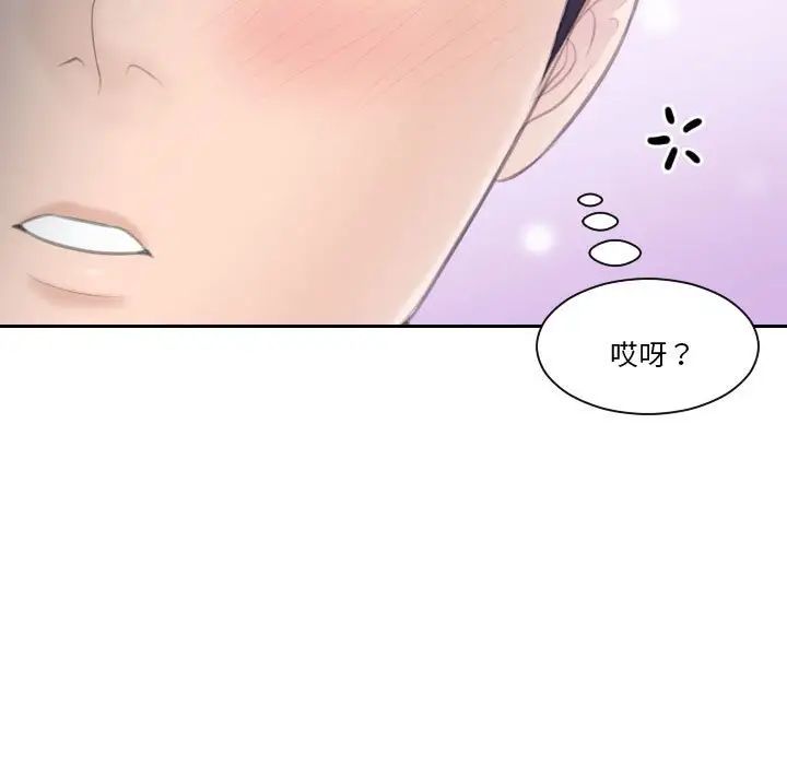 熟女的味道第25话