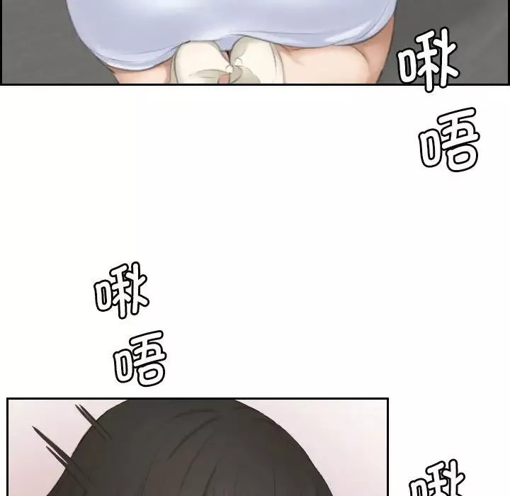 熟女的味道第26話